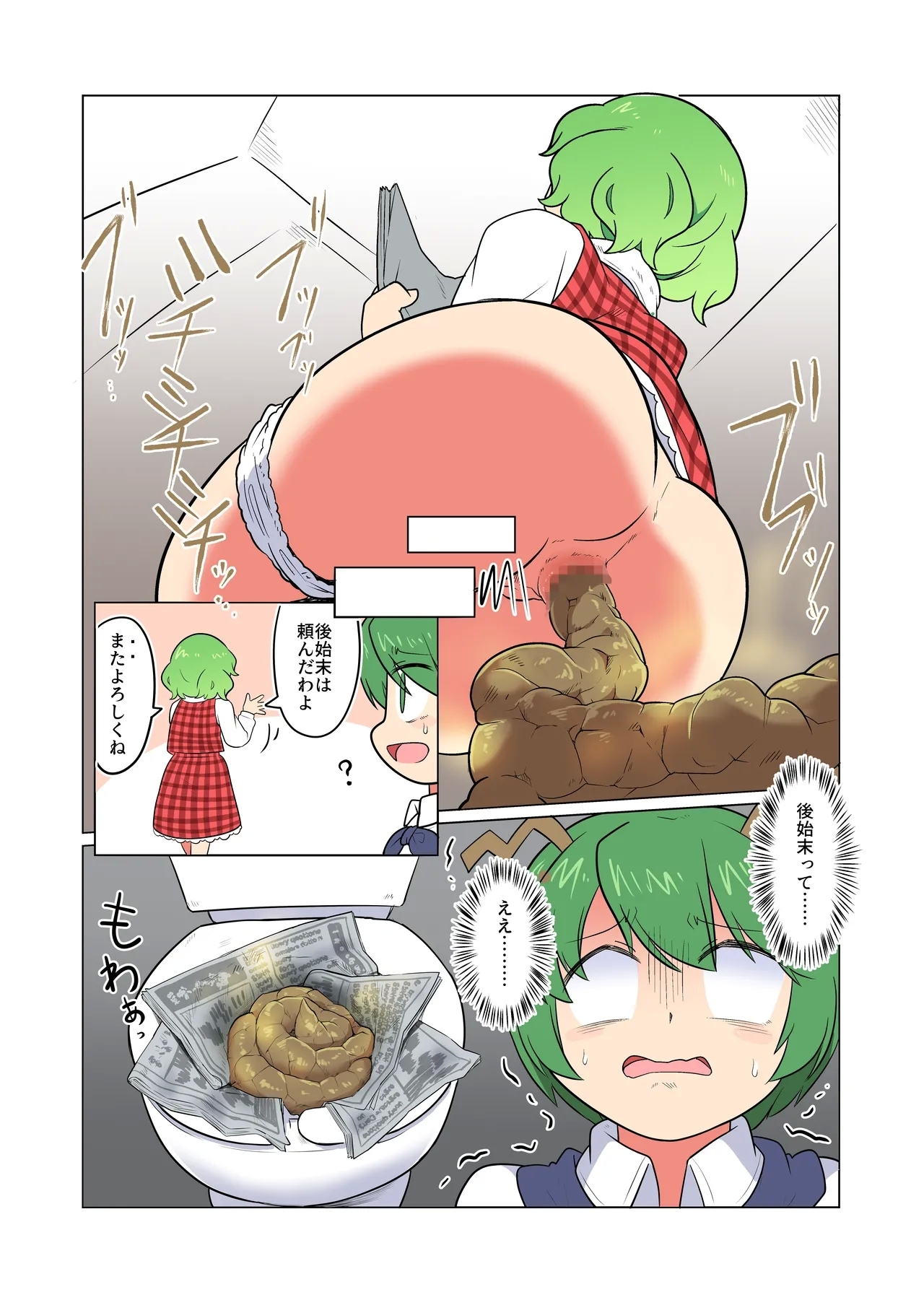 Daiben o Hiridasu Shōjotachi - Page 13