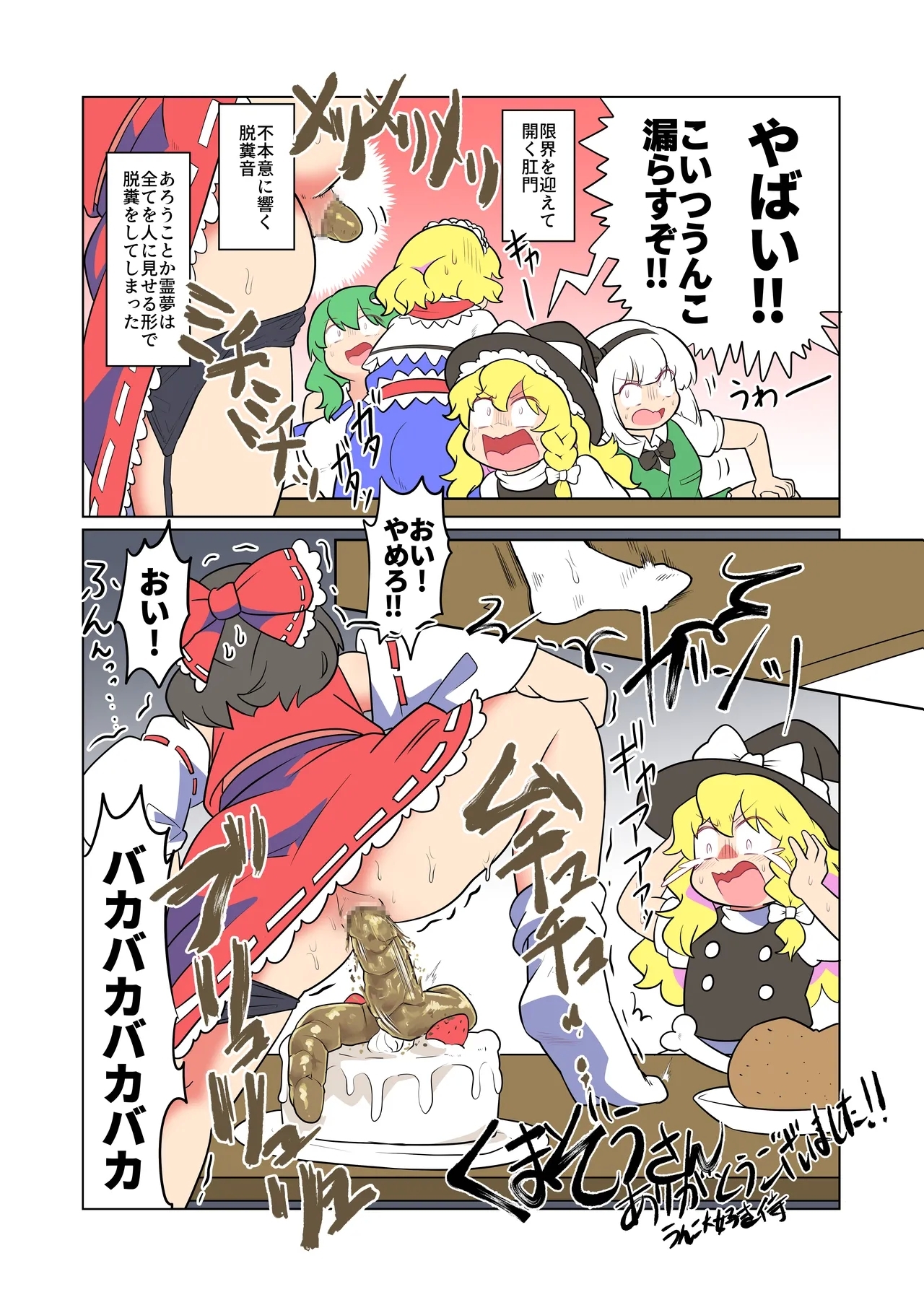 Daiben o Hiridasu Shōjotachi - Page 17