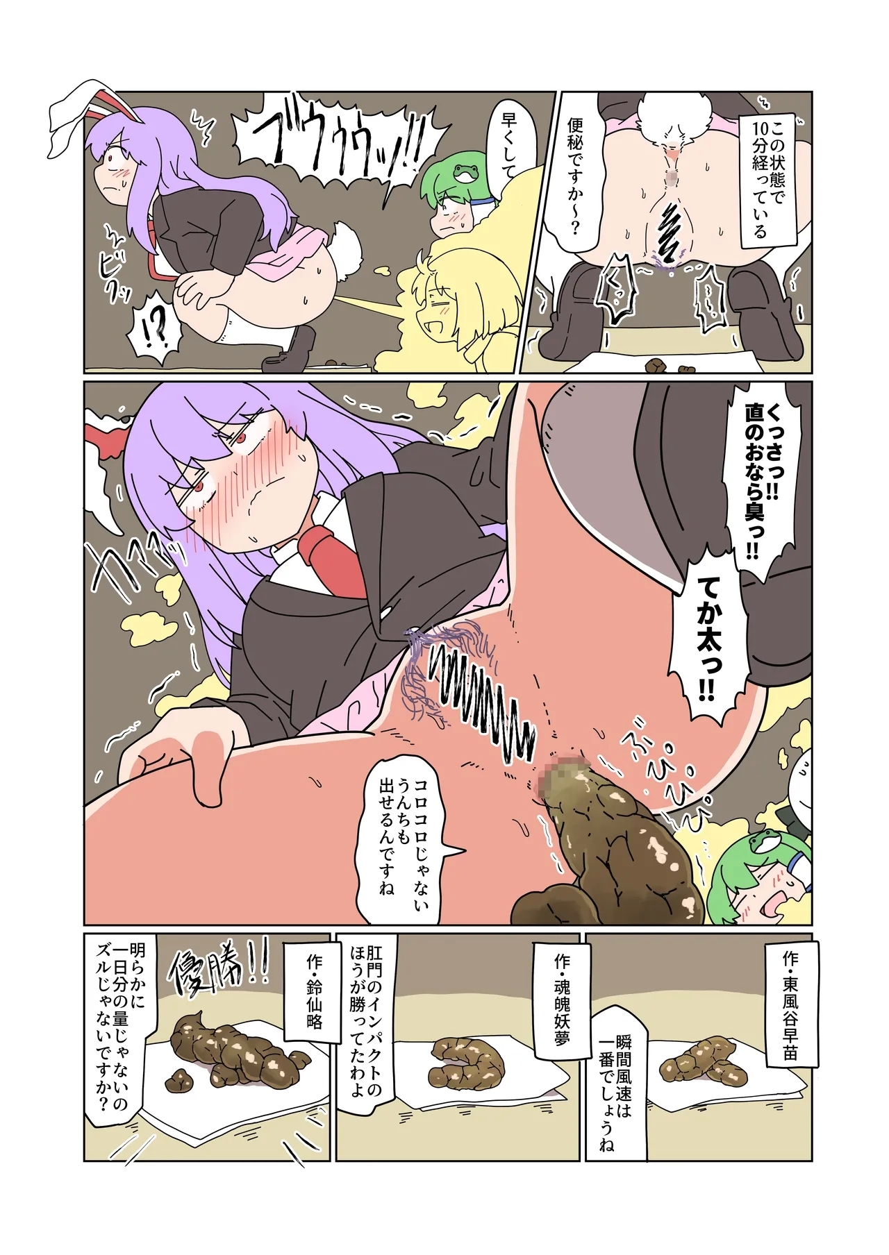 Daiben o Hiridasu Shōjotachi - Page 21
