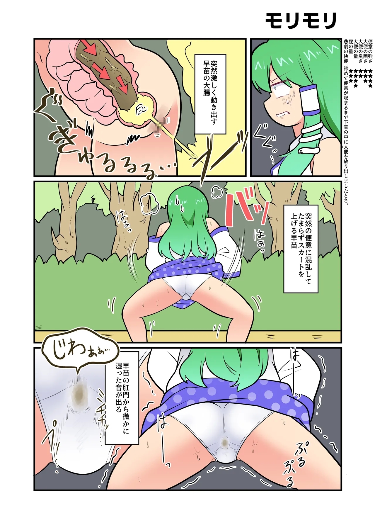 Daiben o Hiridasu Shōjotachi - Page 22