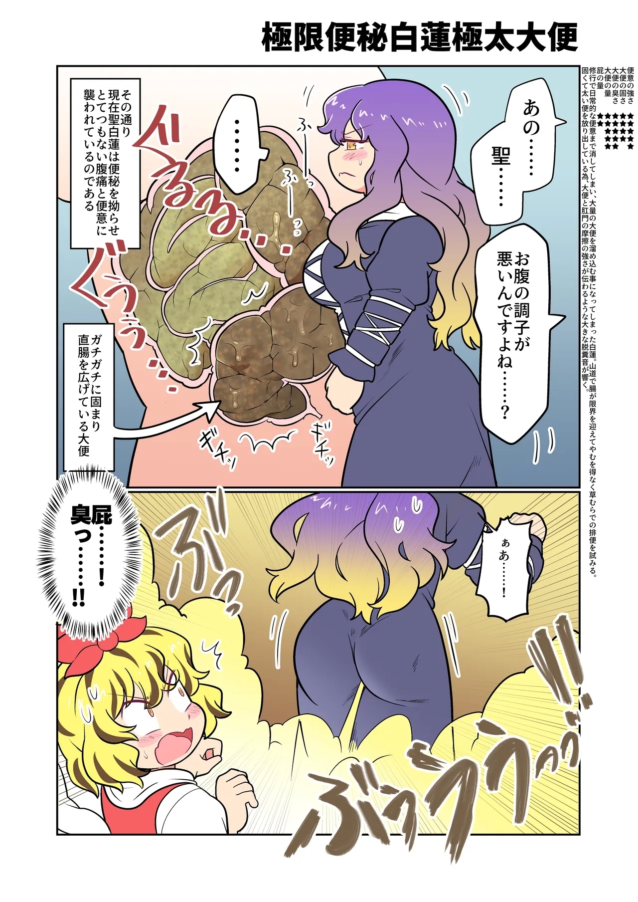 Daiben o Hiridasu Shōjotachi - Page 24