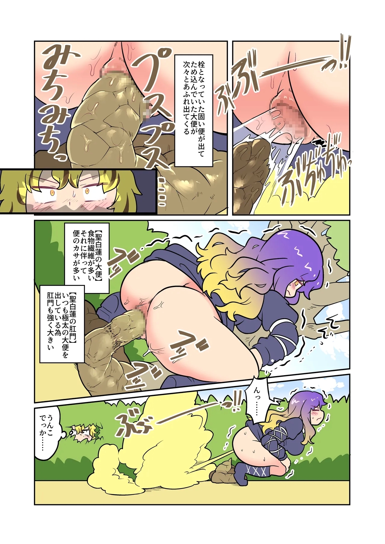 Daiben o Hiridasu Shōjotachi - Page 26