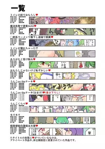 Daiben o Hiridasu Shōjotachi 3