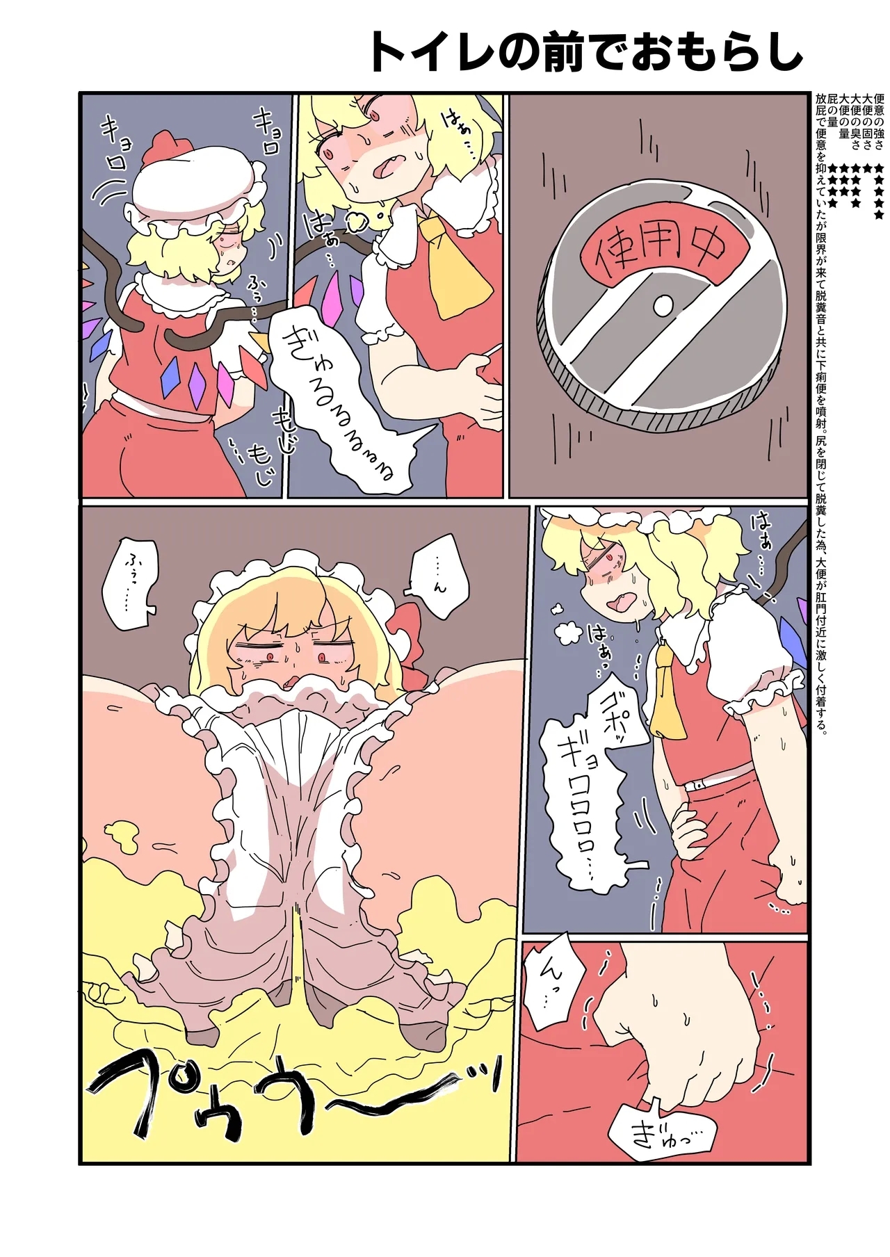 Daiben o Hiridasu Shōjotachi - Page 4