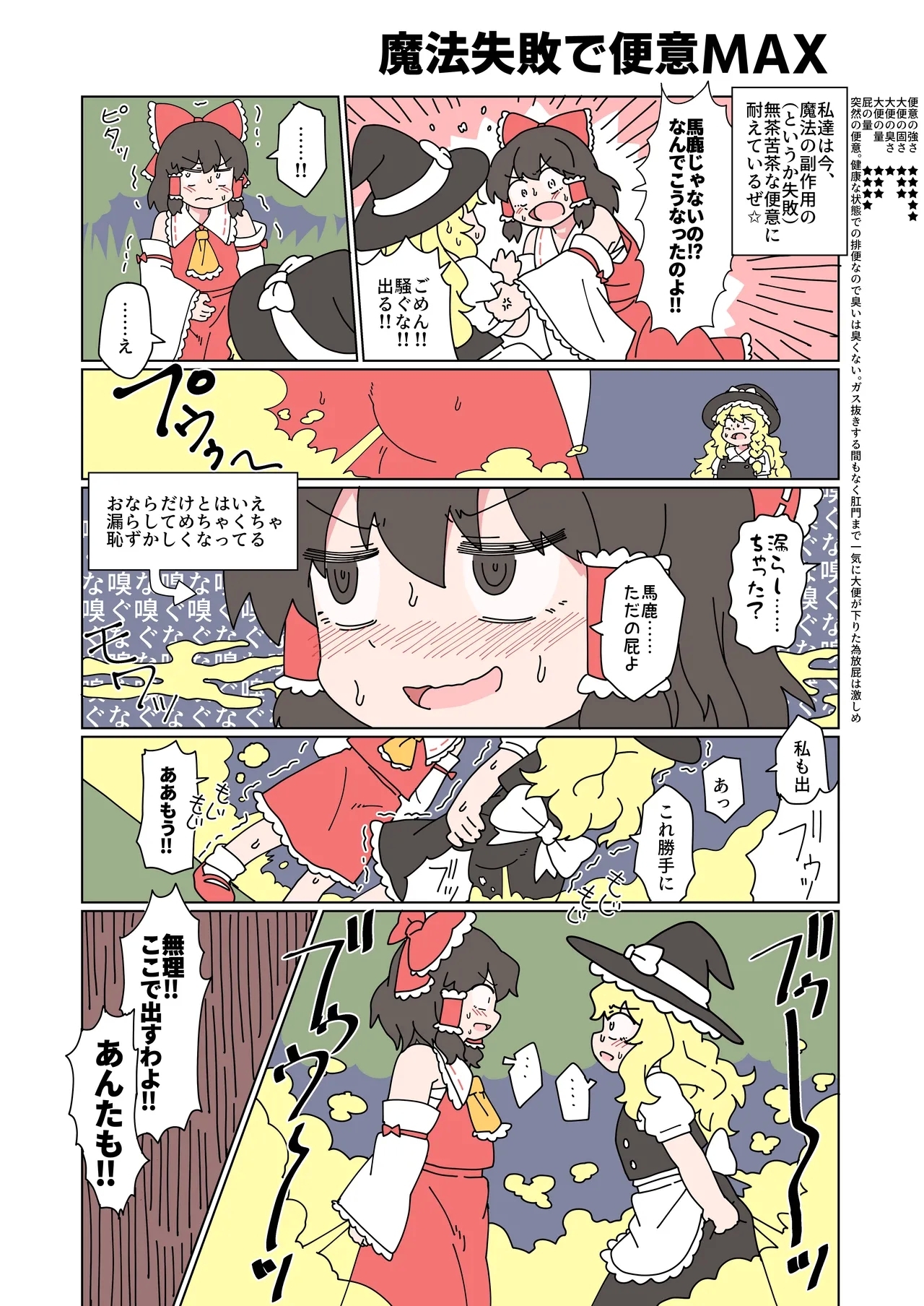 Daiben o Hiridasu Shōjotachi - Page 6