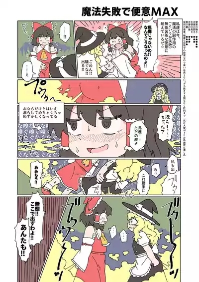Daiben o Hiridasu Shōjotachi 6
