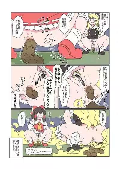 Daiben o Hiridasu Shōjotachi 7