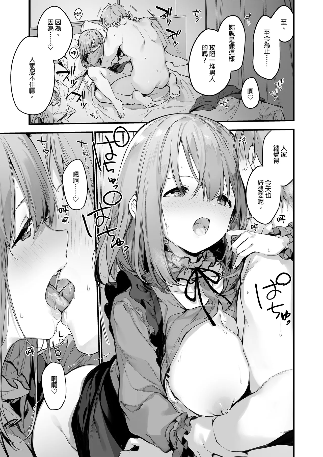 Gaming ka no jo1+EX+2 （Chinese） - Page 11