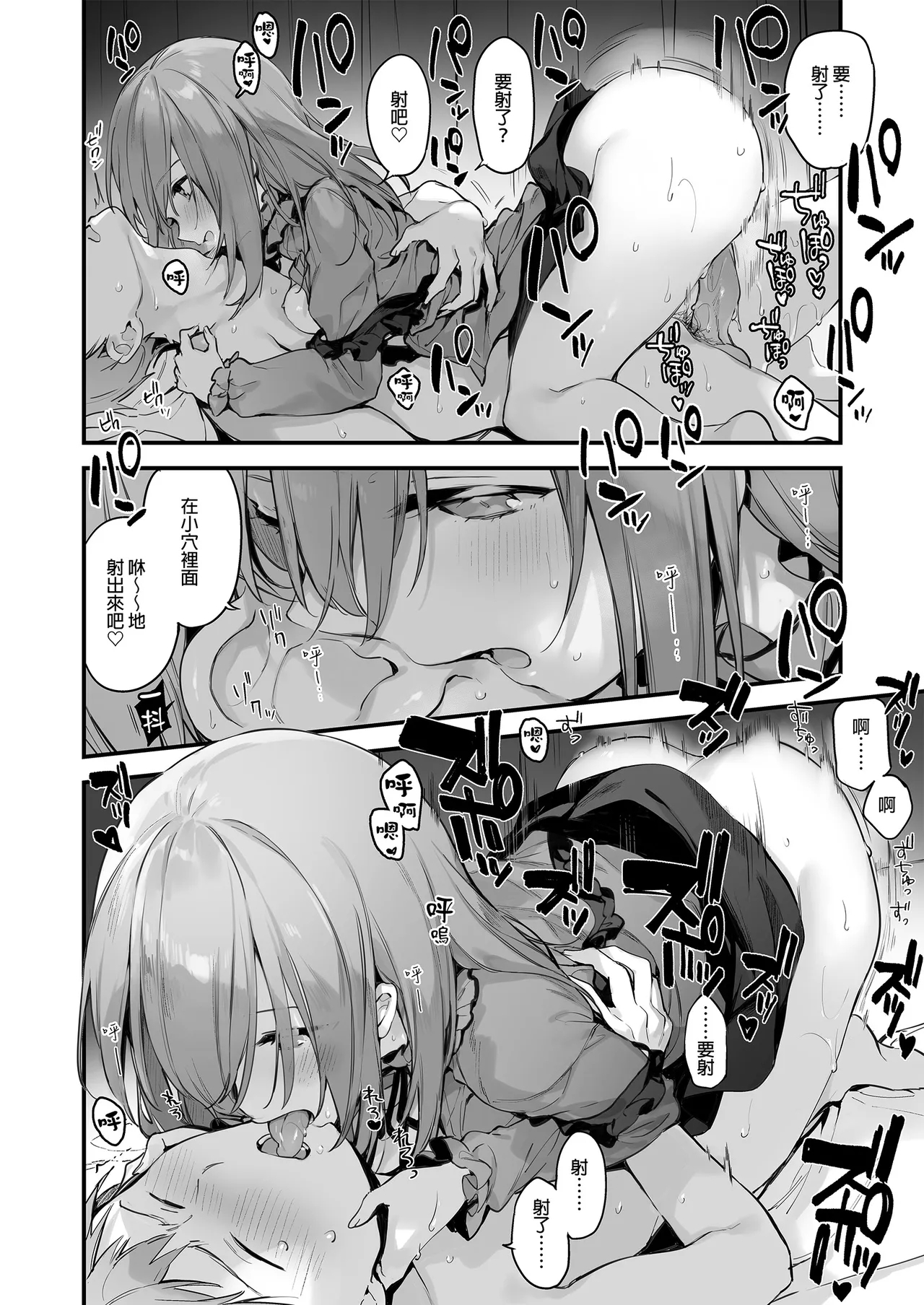 Gaming ka no jo1+EX+2 （Chinese） - Page 14