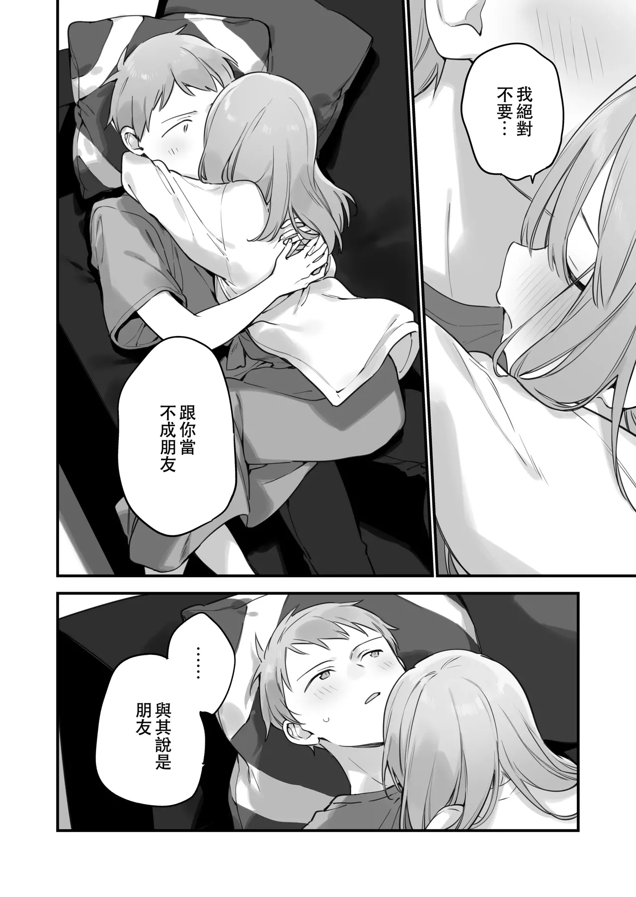 Gaming ka no jo1+EX+2 （Chinese） - Page 183