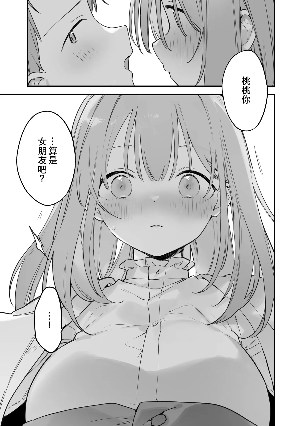 Gaming ka no jo1+EX+2 （Chinese） - Page 184