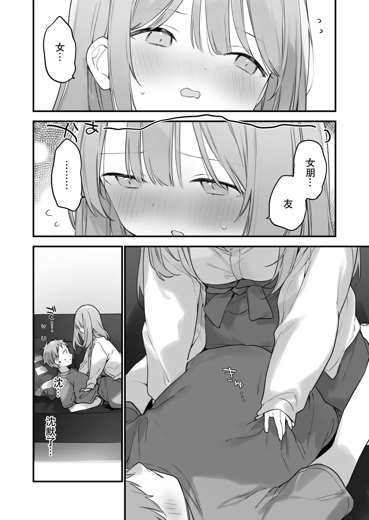 Gaming ka no jo1+EX+2 （Chinese） - Page 185