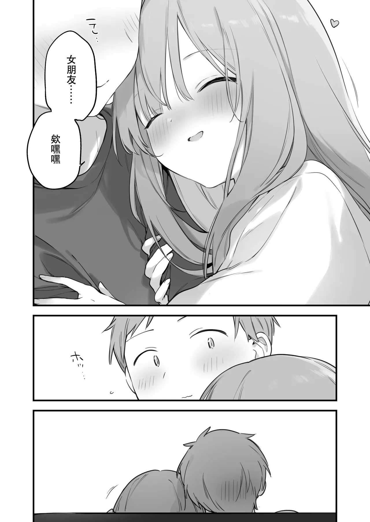 Gaming ka no jo1+EX+2 （Chinese） - Page 187