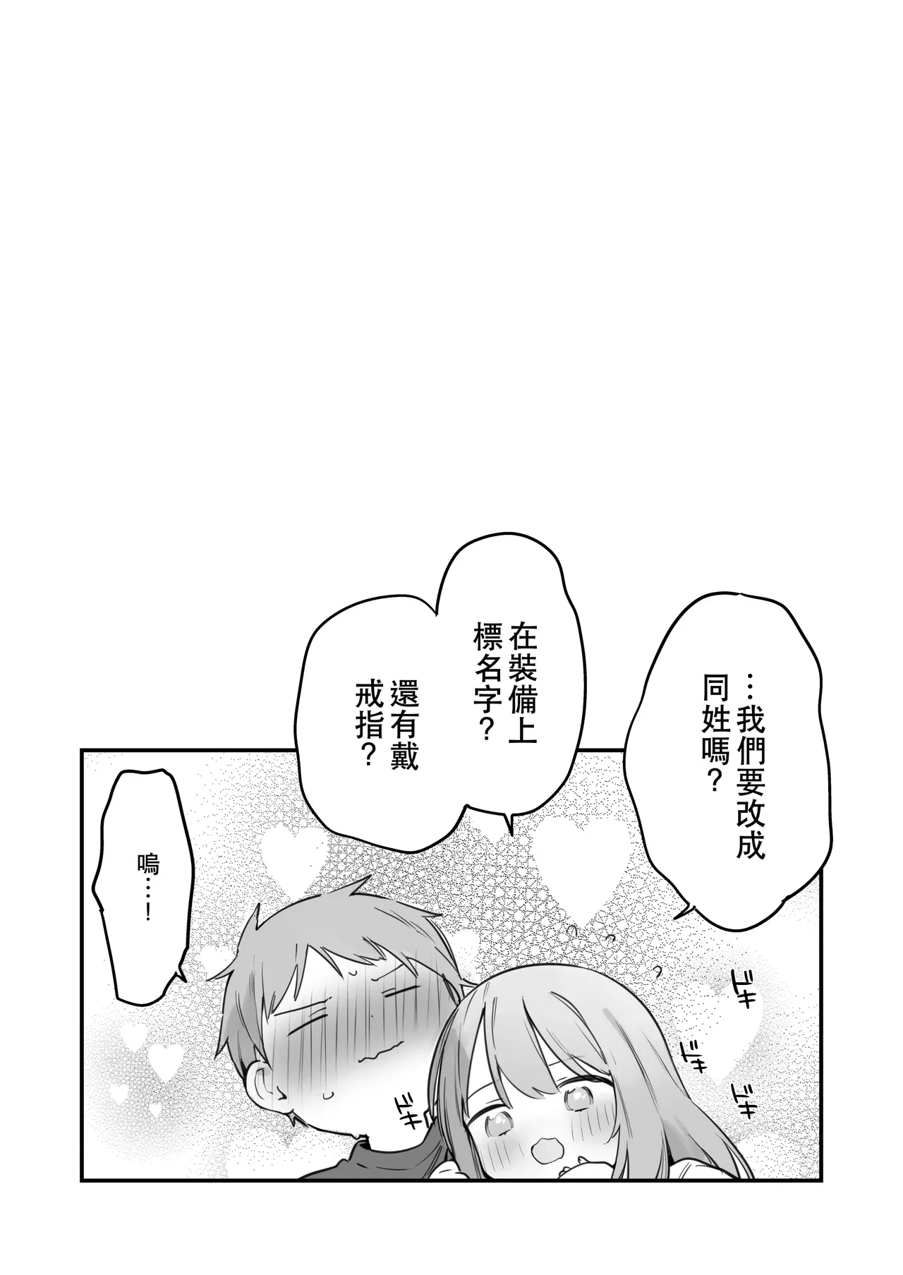 Gaming ka no jo1+EX+2 （Chinese） - Page 188