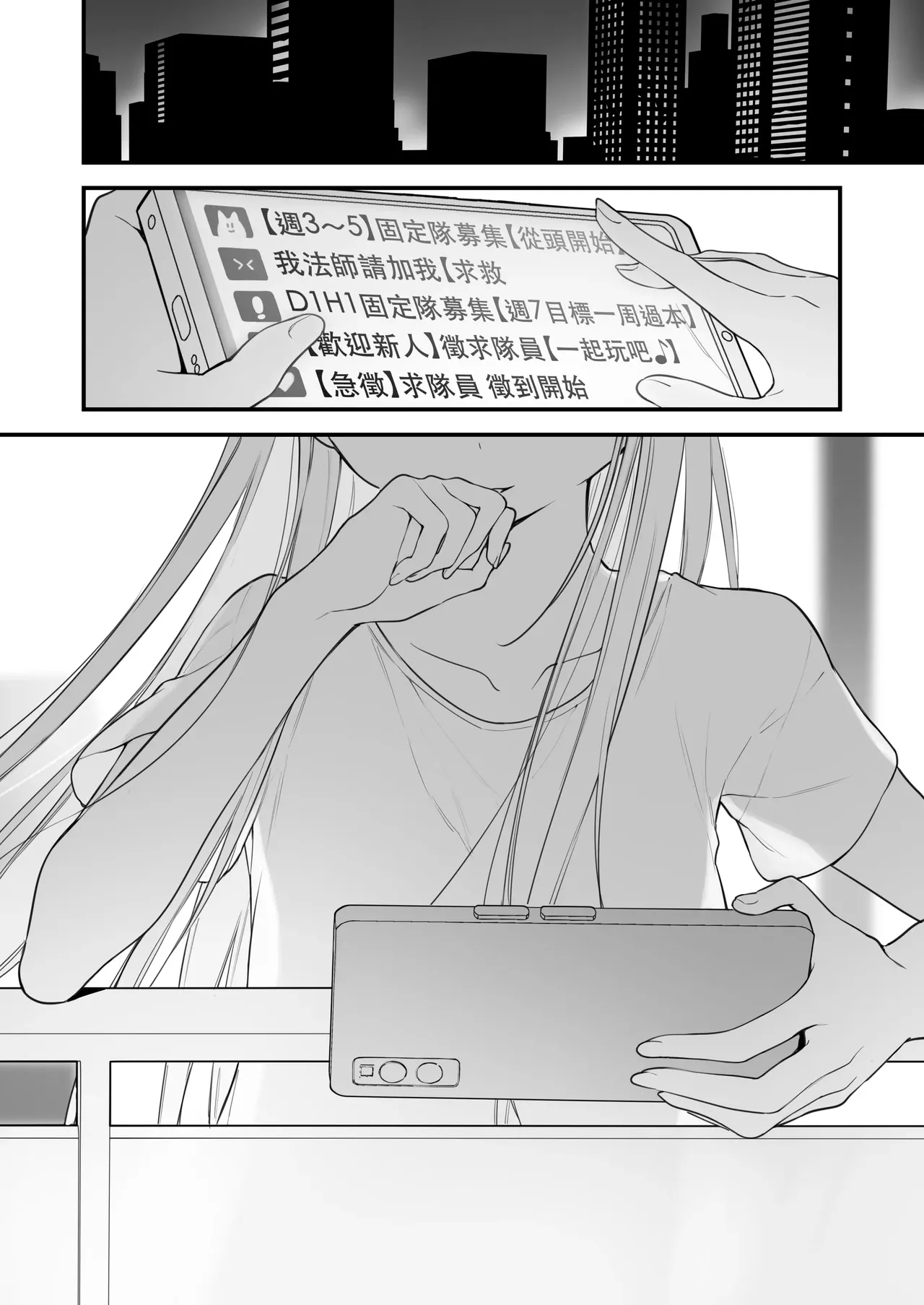 Gaming ka no jo1+EX+2 （Chinese） - Page 189