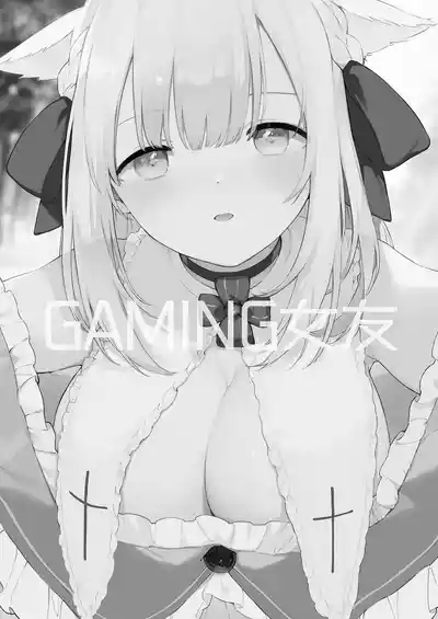 Gaming ka no jo1+EX+2 （Chinese） 3