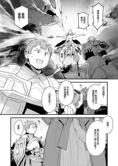 Gaming ka no jo1+EX+2 （Chinese） 4