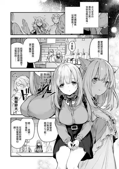 Gaming ka no jo1+EX+2 （Chinese） 8
