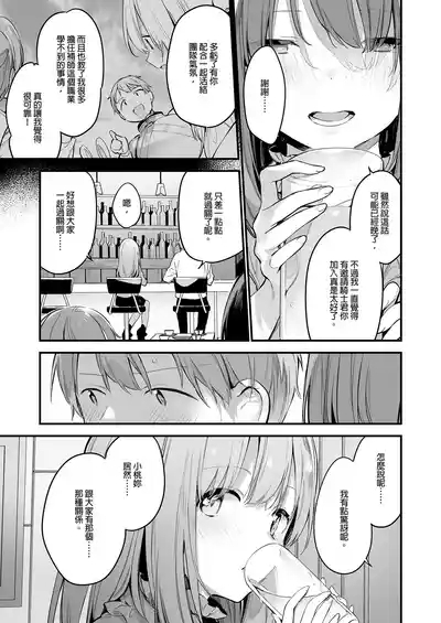 Gaming ka no jo1+EX+2 （Chinese） 9