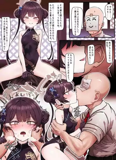 Kivotos Gravure #05: Kisaki "Ka no Yoru" - Night of Fragrance 4