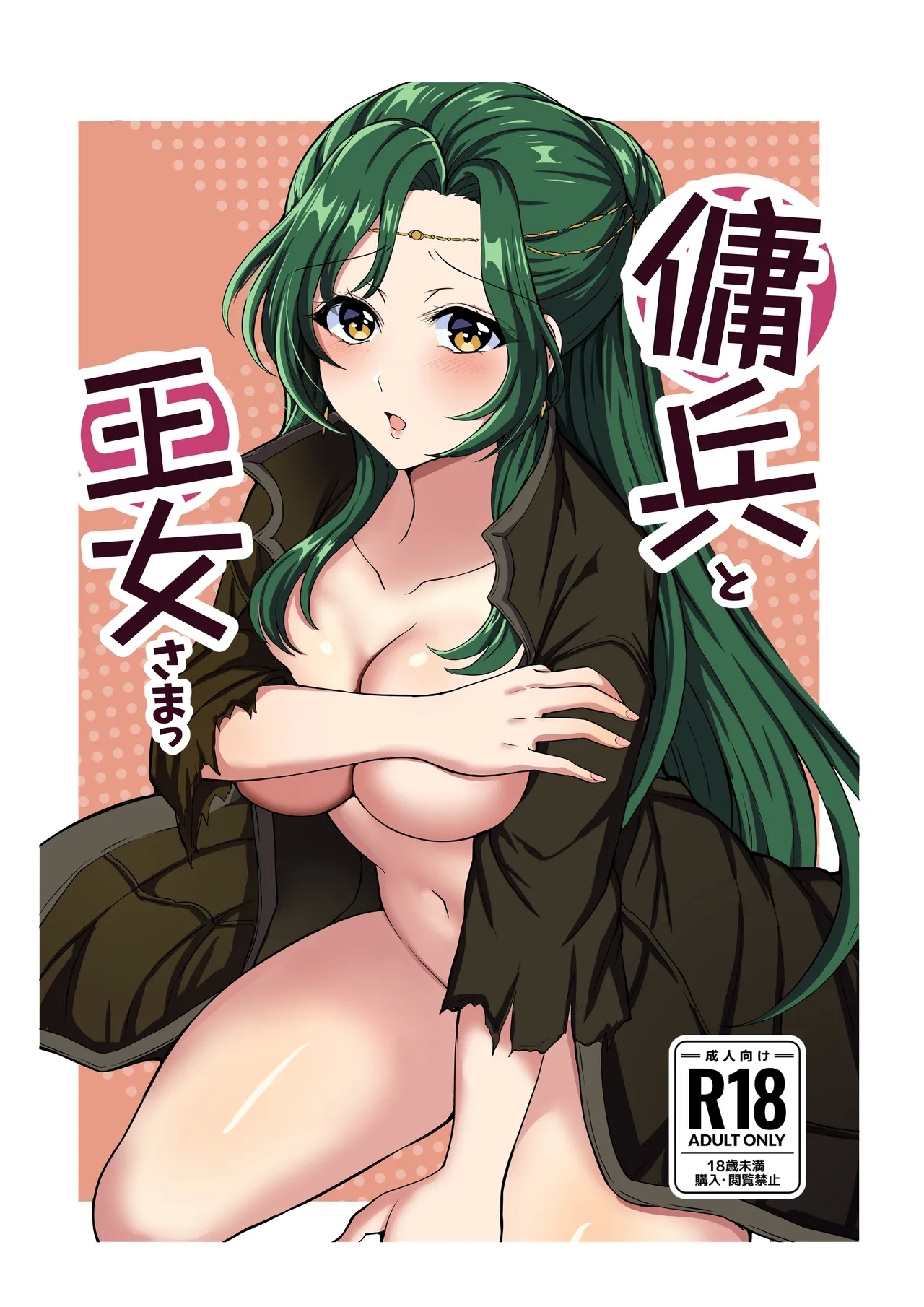 Youhei to Oujo-sama - Page 1