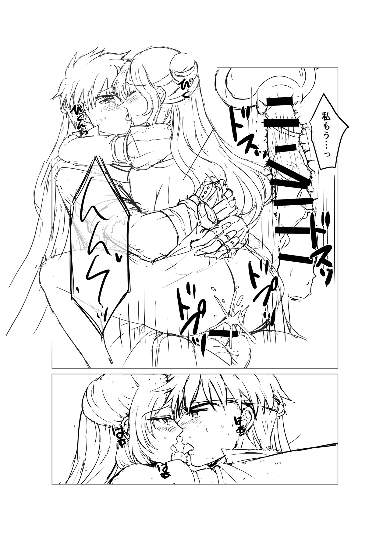 Youhei to Oujo-sama - Page 10