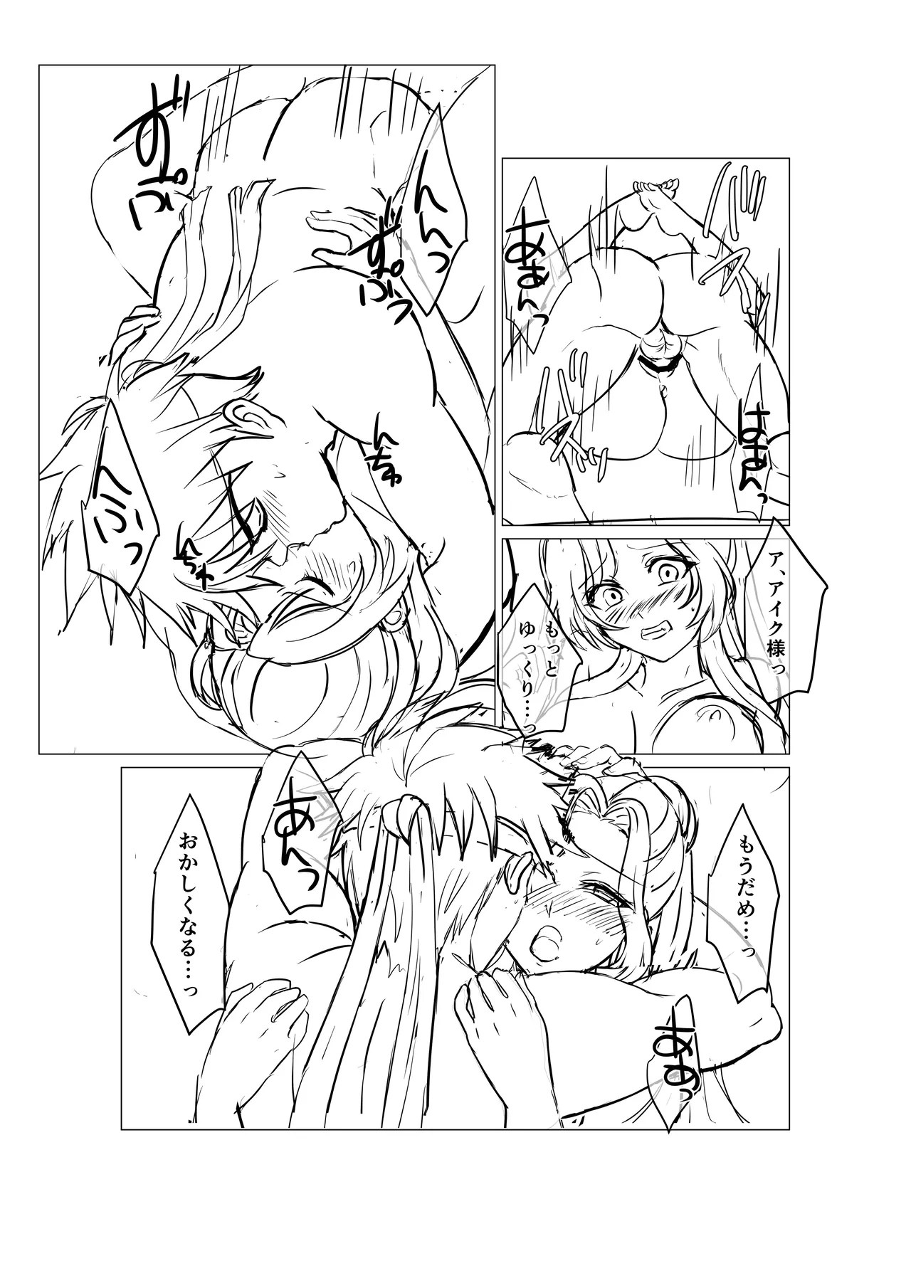 Youhei to Oujo-sama - Page 16