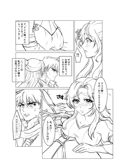 Youhei to Oujo-sama 4