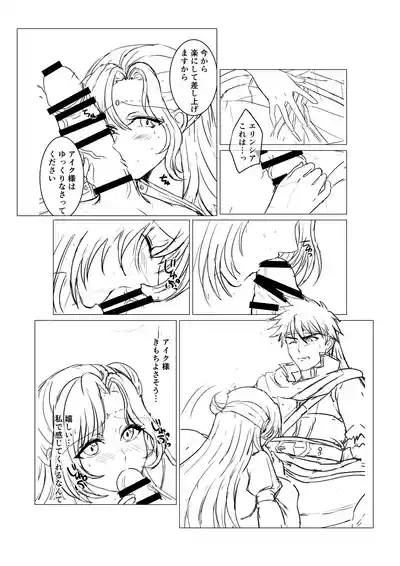 Youhei to Oujo-sama 5