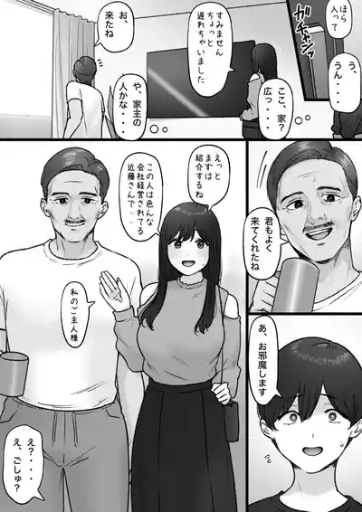 隣の君は 5