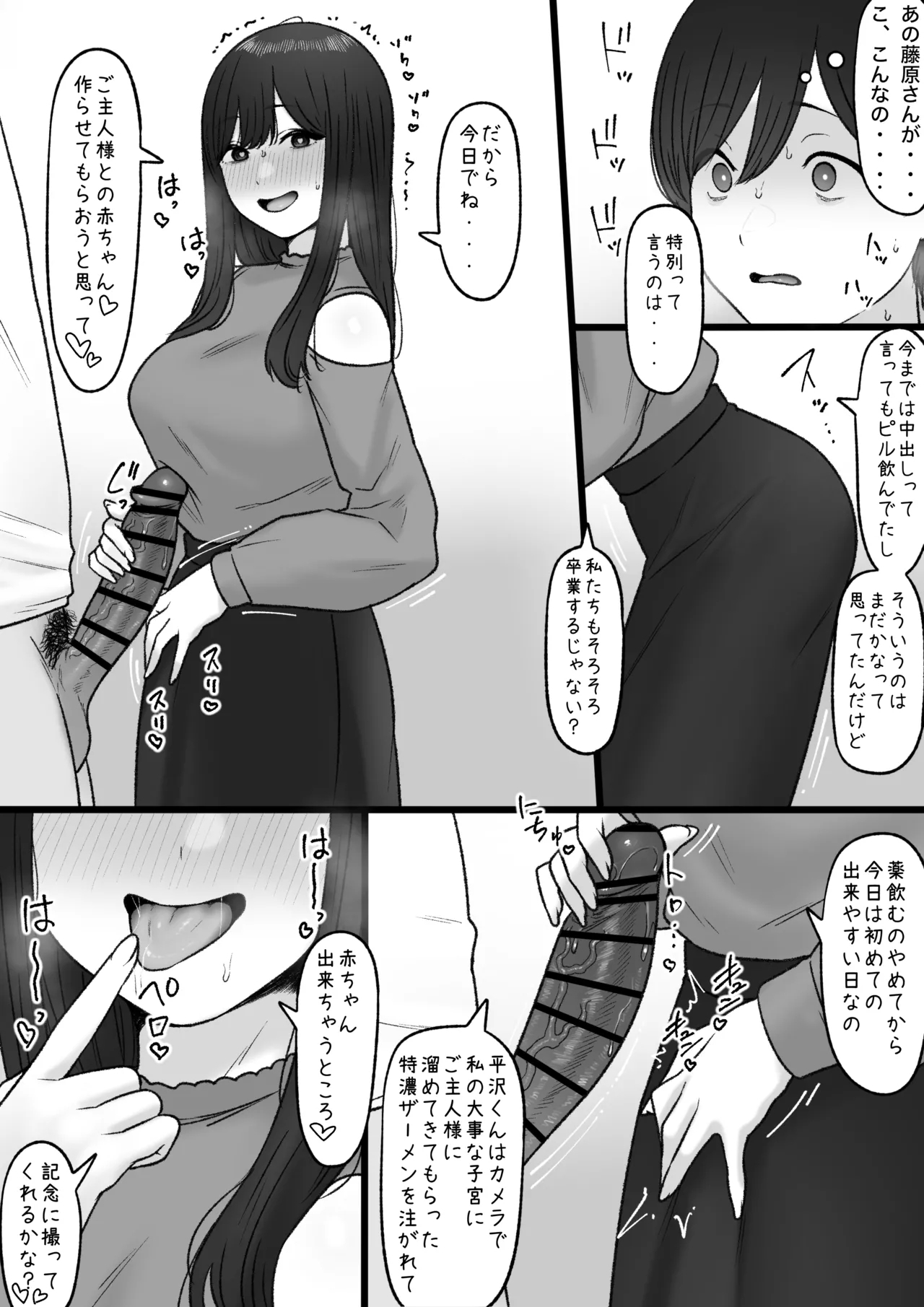 隣の君は - Page 9