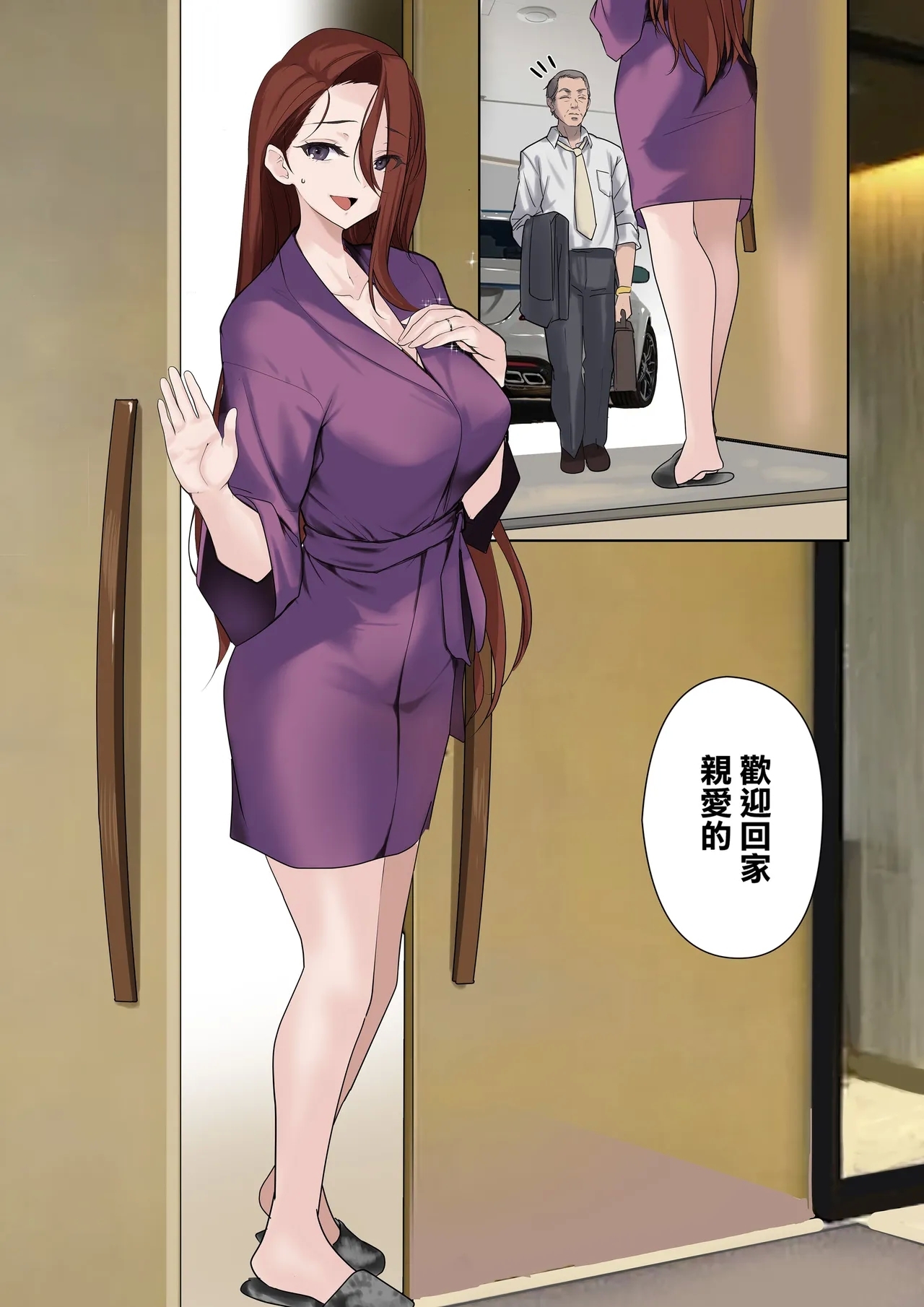 メス豚セレブと童貞先生 - Page 21