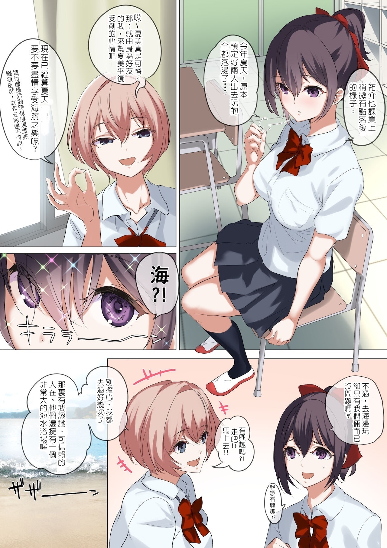 俺の自慢の彼女です。 - Page 19