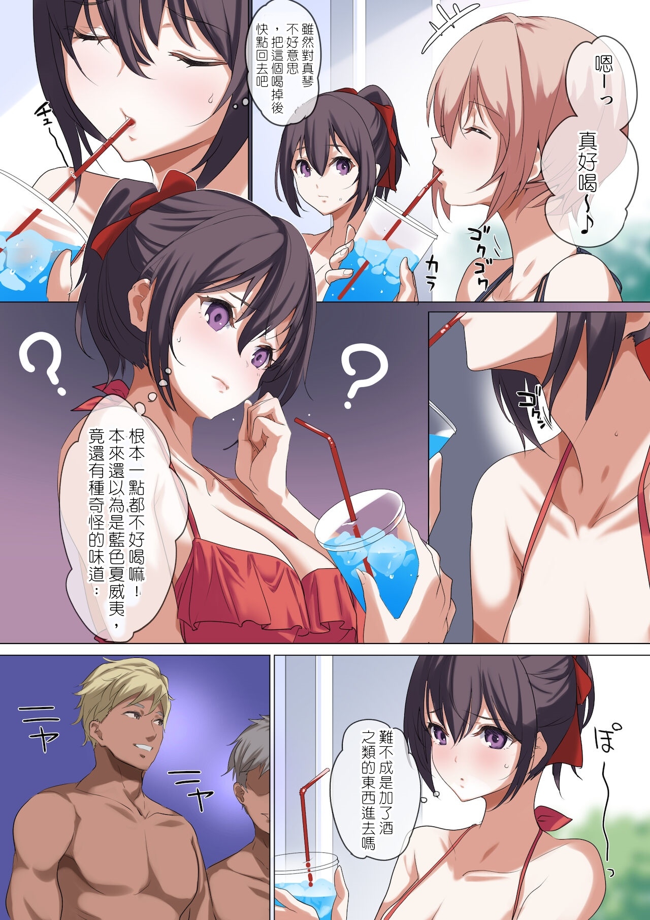 俺の自慢の彼女です。 - Page 25