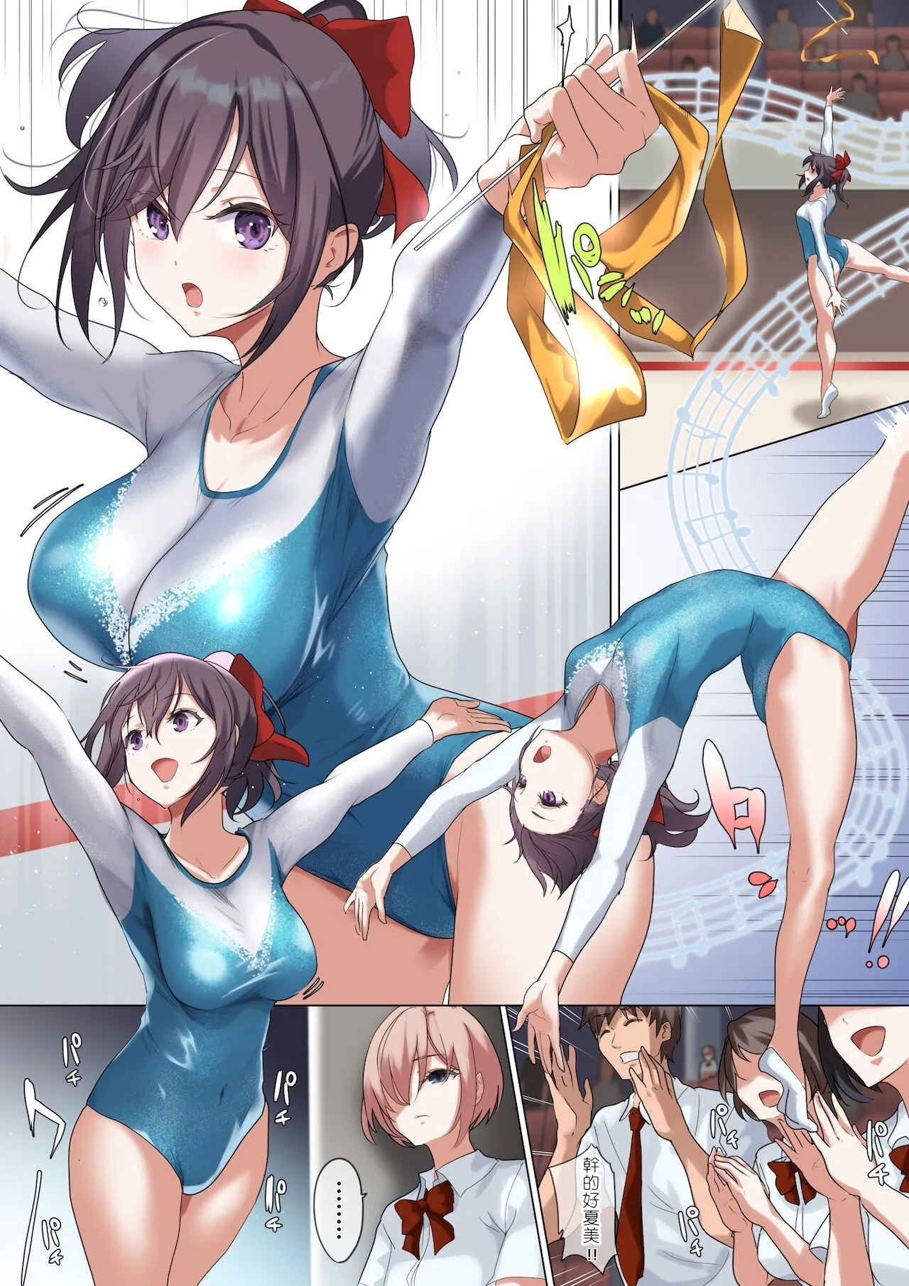 俺の自慢の彼女です。 - Page 6