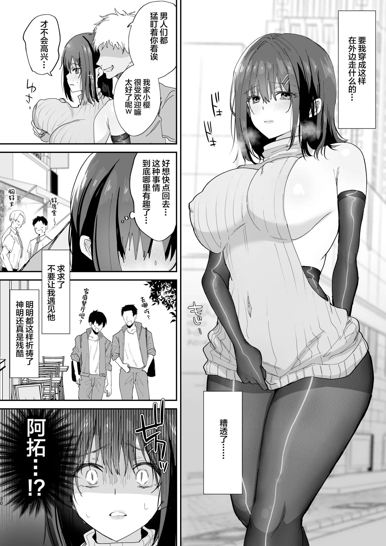 Karin-san no Himitsu no Kao to Ikenai Douga - Page 22