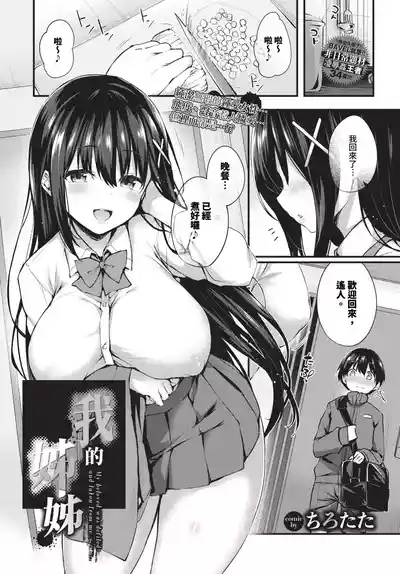 Boku no Oneeafter- 1