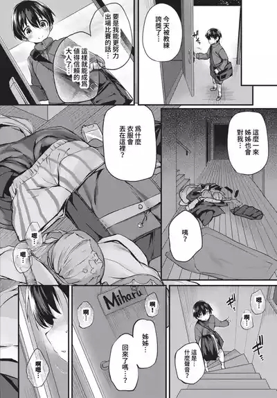 Boku no Oneeafter- 6
