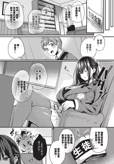 Adabana Ch. 1-5 10