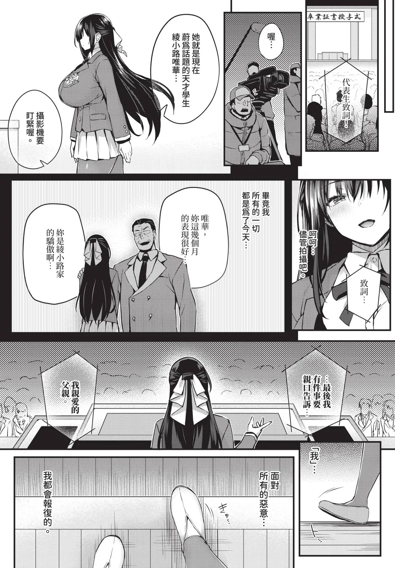 Adabana Ch. 1-5 - Page 159