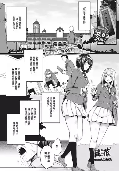 Adabana Ch. 1-5 1