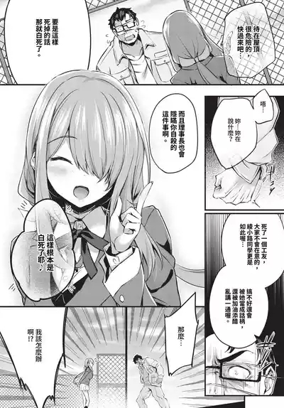 Adabana Ch. 1-5 7