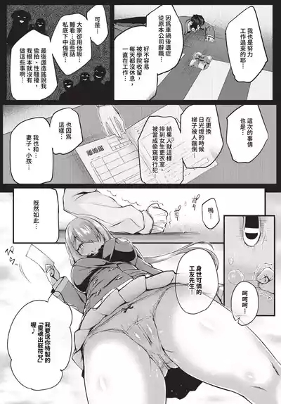 Adabana Ch. 1-5 8