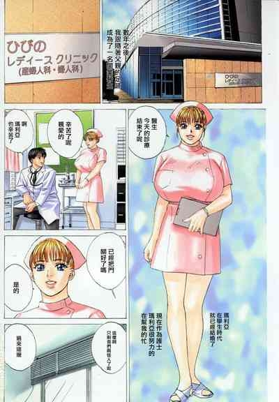 BLUE EYES Vol. 4 6