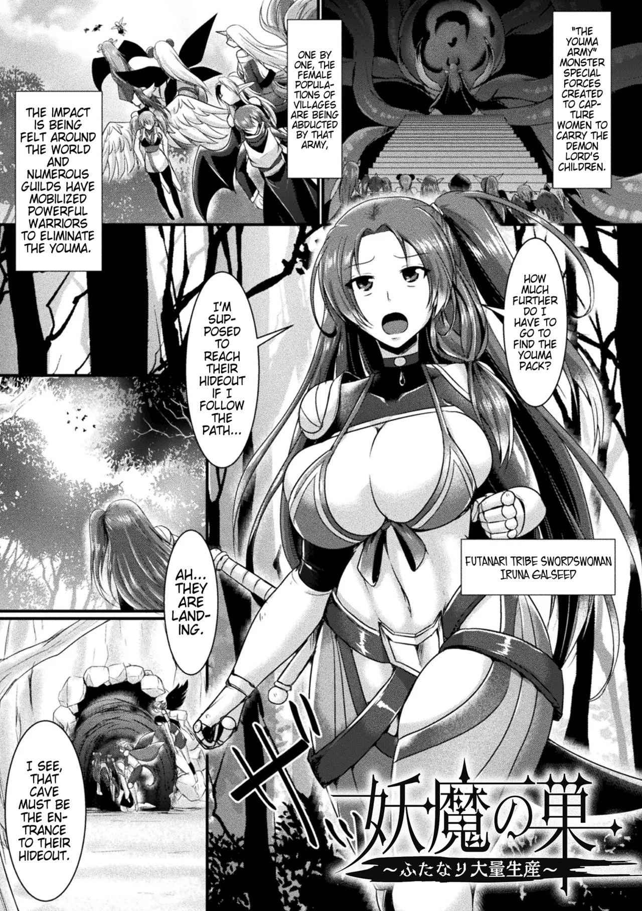 妖魔の巣～ふたなり大量生産～ [セレス龍] (二次元コミックマガジン ふたなり人間牧場 搾精＆苗床ヒロイン大量入荷!Vol.1) [DL版] [英訳] 0