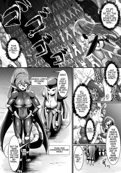 Youma no Su ～Futanari Tairyouseisan～ | Youma Nest ～Futanari Mass Production～ 4