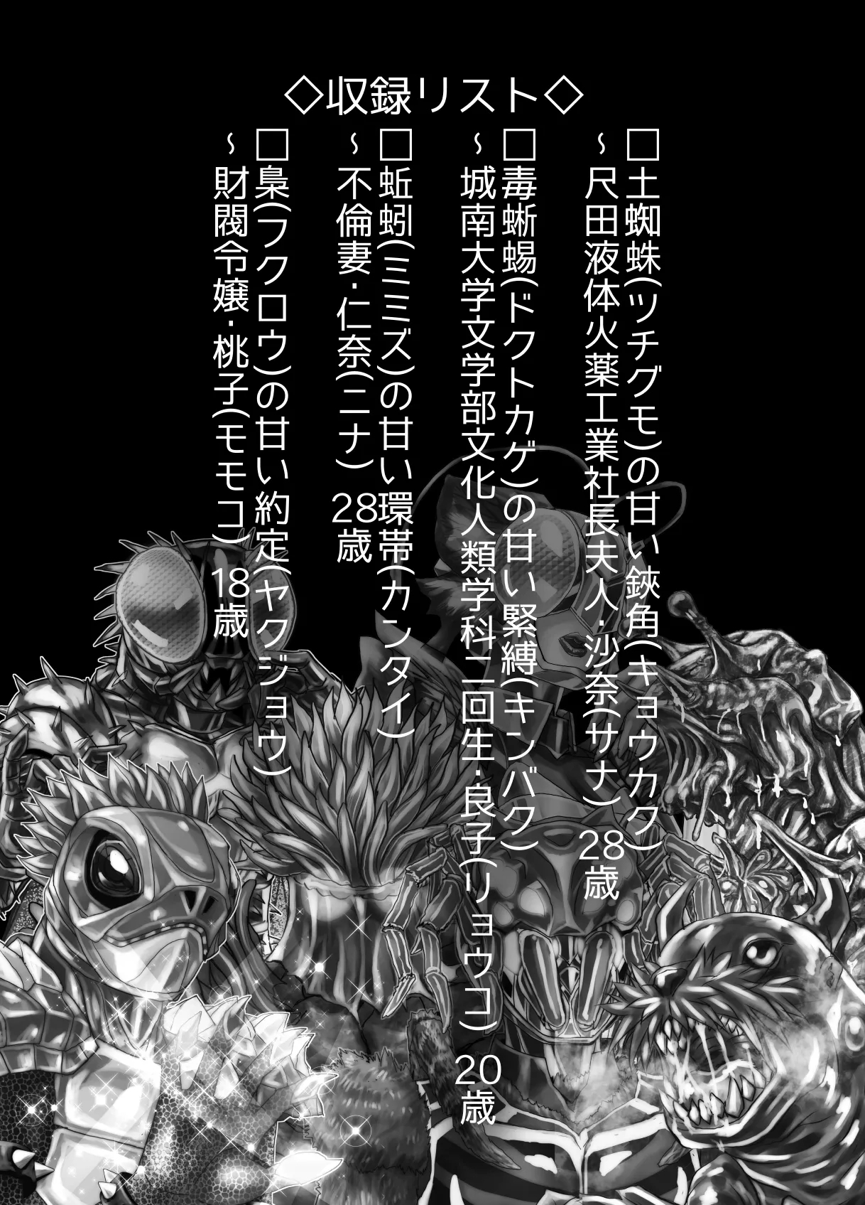 BEYOND ~ Aisubeki Kanata no Hitobito 15 - Page 2