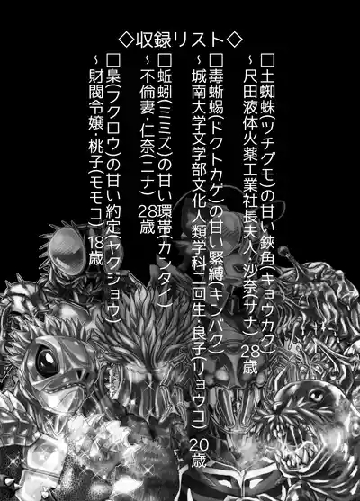 BEYOND ~ Aisubeki Kanata no Hitobito 15 2