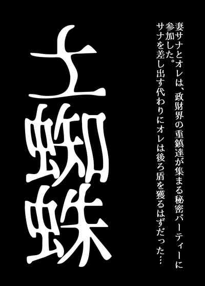 BEYOND ~ Aisubeki Kanata no Hitobito 15 4