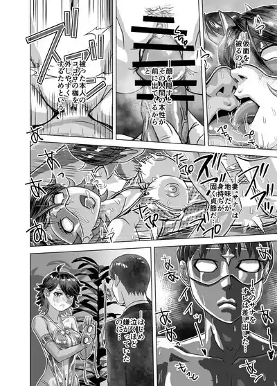 BEYOND ~ Aisubeki Kanata no Hitobito 15 8